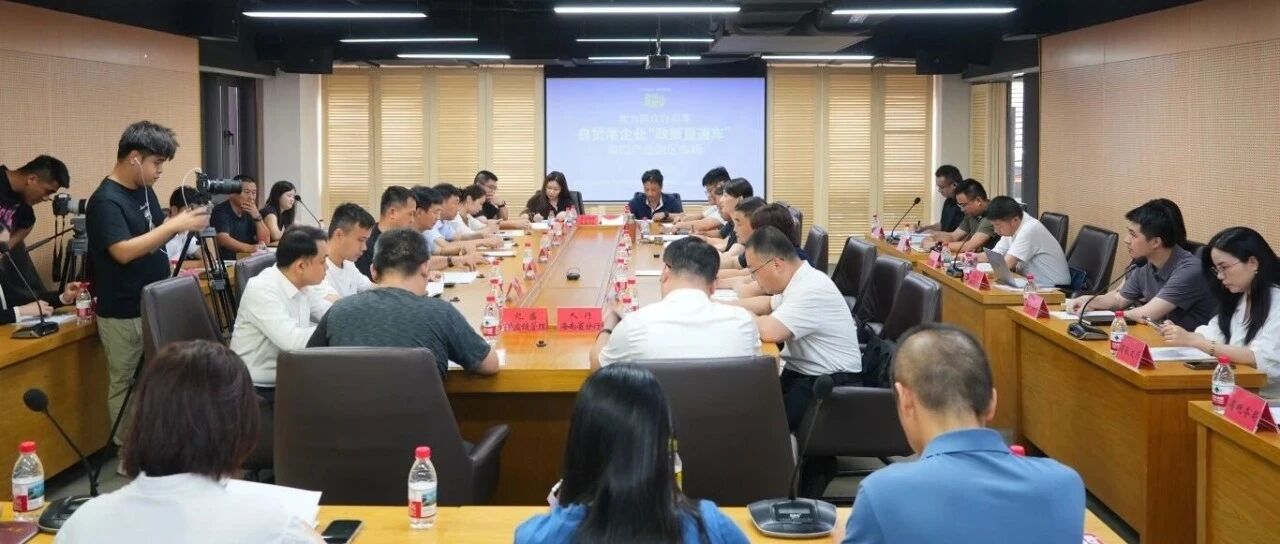 Hainan Free Trade Port Policy Express Rolls into Haikou Industrial Parks